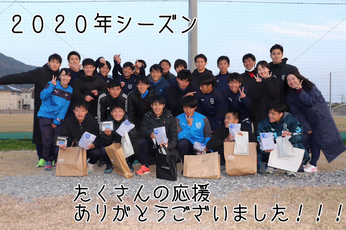 福岡教育大学サッカー部 お礼とお知らせ 年シーズン 応援ありがとうございました 1部昇格という目標は達成できませんでしたがみなさまの応援のおかげで 九州2部リーグ3位と言う結果を得ることができました サッカー部は年12月15日 火 福岡教育大学サッカー部 お礼とお知らせ 年シーズン 応援ありがとうございました 1部昇格という目標は達成できませんでしたがみなさまの応援のおかげで 九州2部リーグ3位と言う結果を得ることができました サッカー部は年12月15日 火