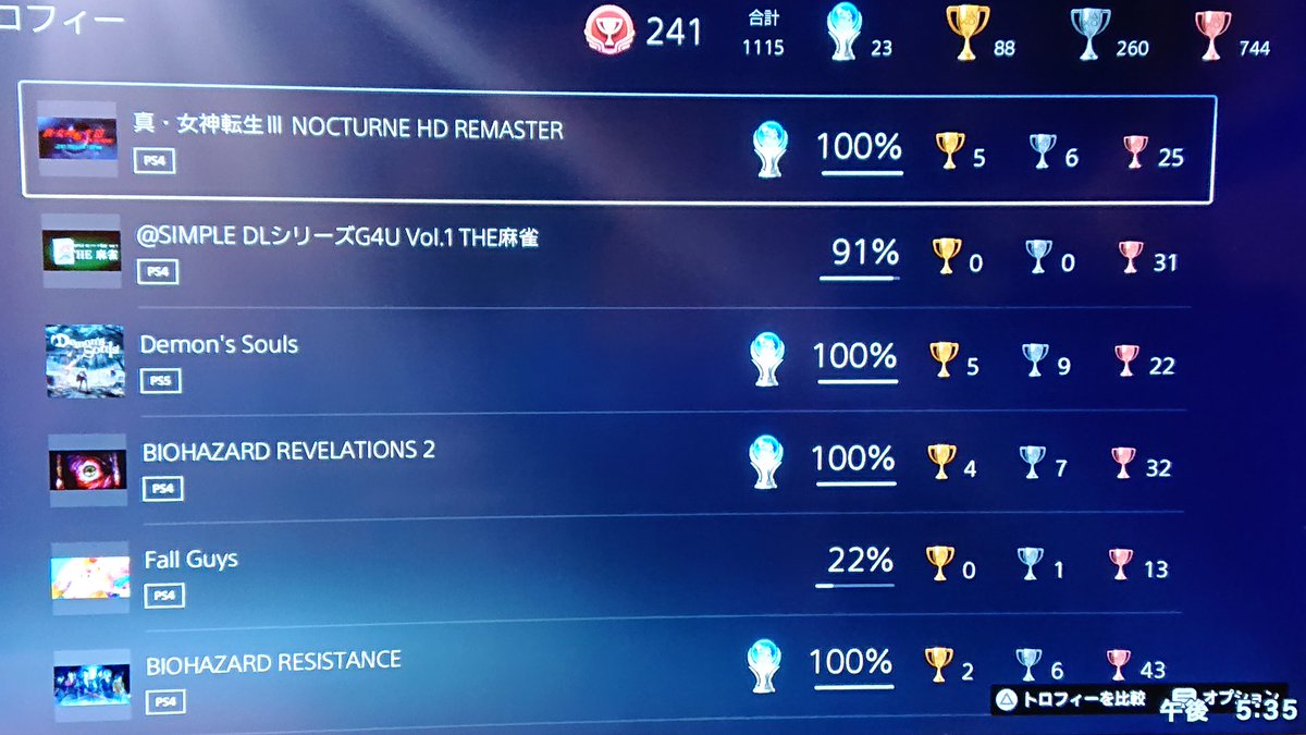 やはり日本が至高と思い直した 最上えび En Twitter 真 女神転生3やっとトロコンだー デモンズソウルに浮気したせいで時間かかっちまったw エンディング6種類全部ってのが めんどくさすぎ ﾟdﾟ エンディングは全部良かったよ D おかげで カグツチ塔マップ見