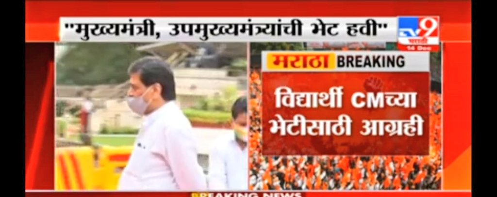 niranjan_blog's tweet photo. आंदोलनकर्त्या विद्यार्थ्यांनी @AshokChavanINC यांची भेट नाकारली आहे. आता फक्त त्यांच्यासोबत चर्चा होईल ज्यांना नियुक्तीचे अधिकार आहेत✊

फक्त मा. @OfficeofUT साहेब यावर अंतिम निर्णय घेऊ शकतात. तसा निर्णय त्यांनी घ्यावा एवढीच अपेक्षा आहे.

#Joining2019 
#Fight_for_SEBCJoining https://t.co/jLWaHGj6E3