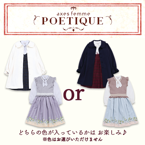 Axes Femme 福袋 Ieltspolska Pl