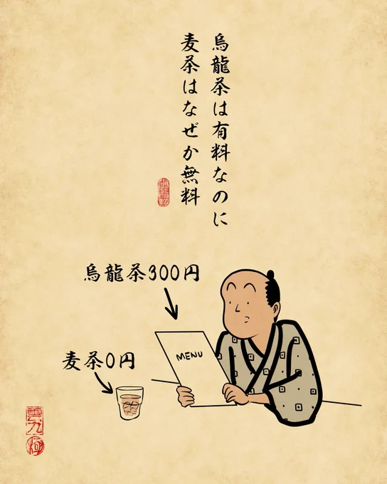 謎あるあるでござる。 