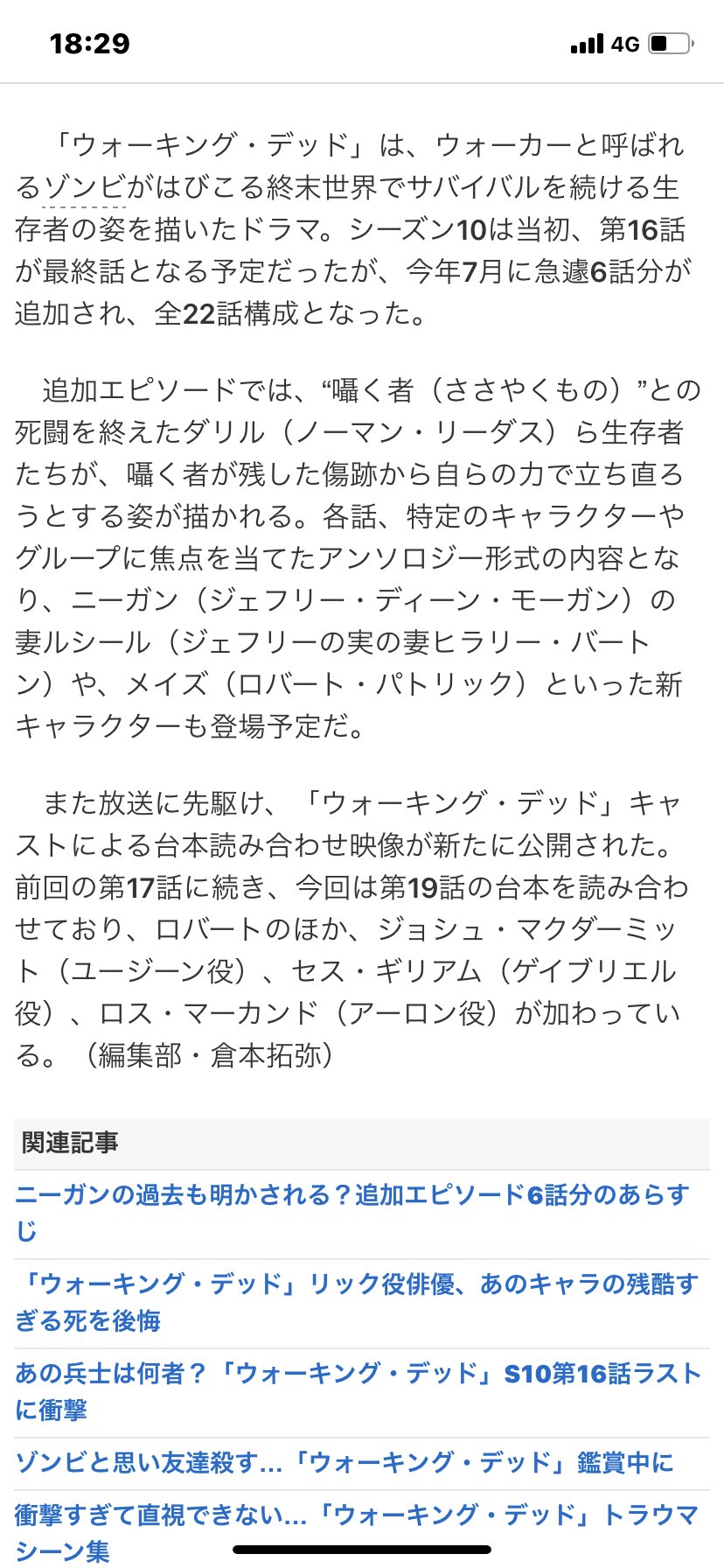 ライトニングg V Twitter 拡散希望 ウォーキングデッド最新情報 ライトニングg V Twitter 拡散希望 ウォーキングデッド最新情報