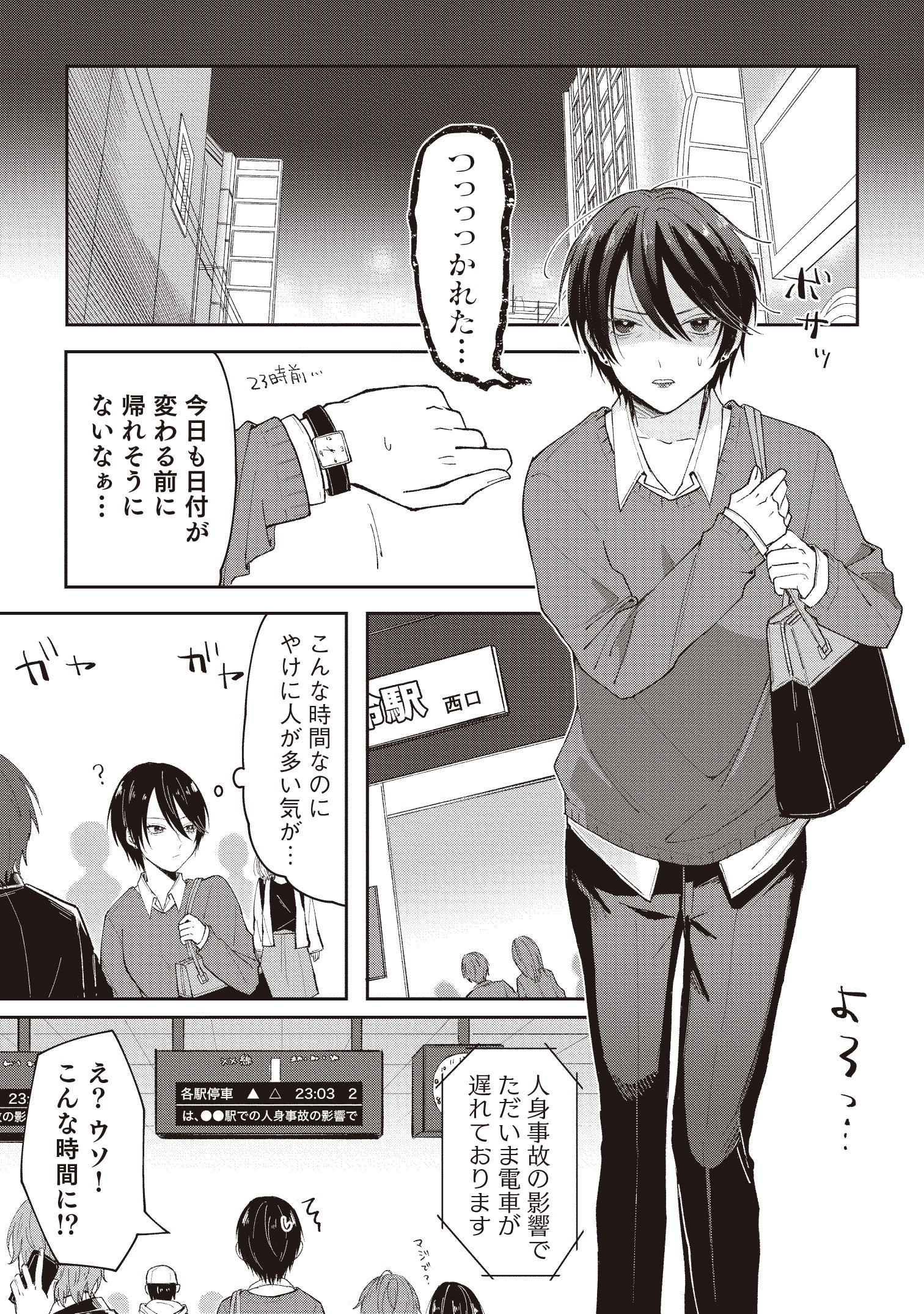 تويتر Amare アマーレ 編集部 على تويتر 試し読み第1弾 Amare Vol 32掲載 私のかわいい望月くん Act 1 るなつき 私を痴漢から助けてくれたのはジェンダーレス男子 読切 私のかわいい望月くん より年下の男前ジェンダーレス男子 実は少女趣味な