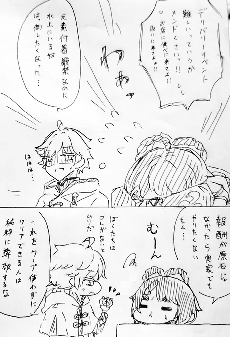デリバリーイベント楽描き(レザ蛍) 