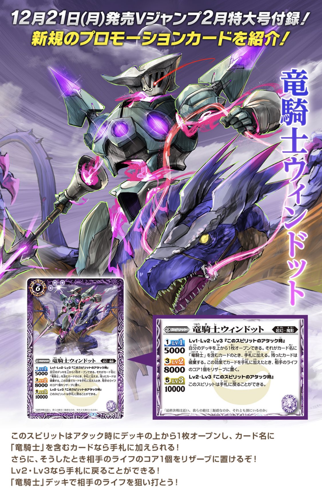 人気アイテム バトルスピリッツ SJ15-10甲蛾忍ゼロカゲ Vジャンプ8月号