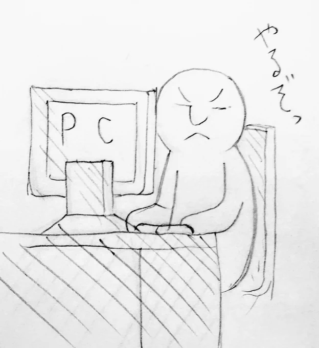 今日も1日…… 