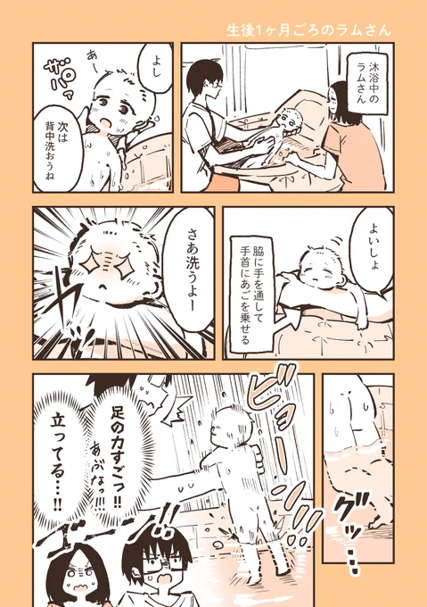 育児(?)エッセイラムさん漫画まとめ 