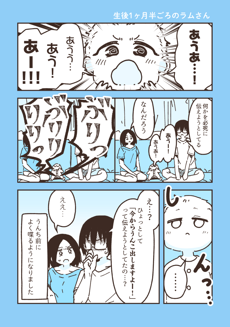 育児(?)エッセイ
ラムさん漫画まとめ 