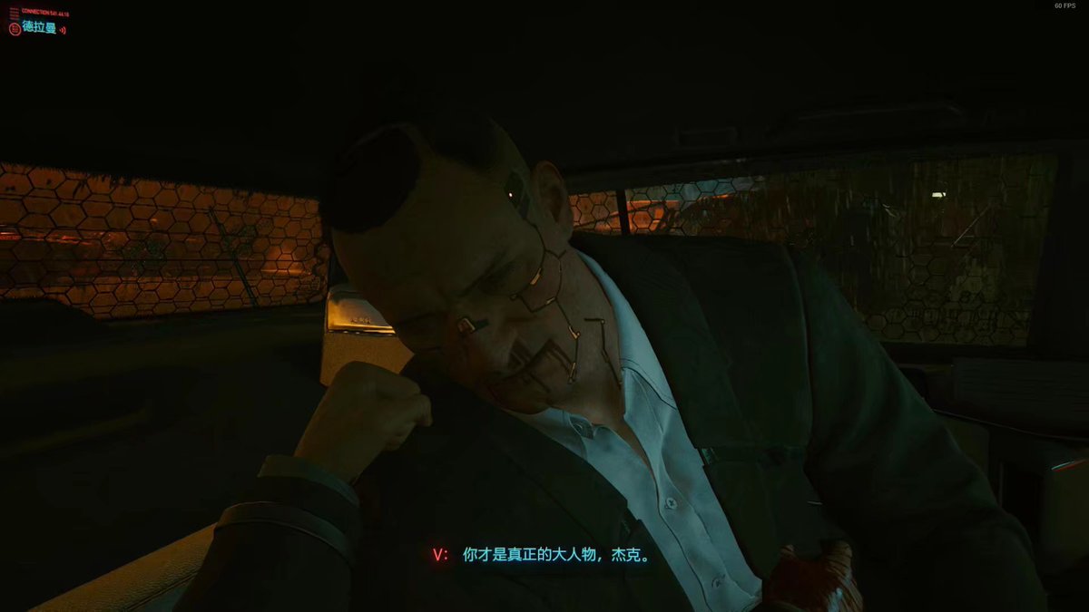 куда отвезти джеки cyberpunk