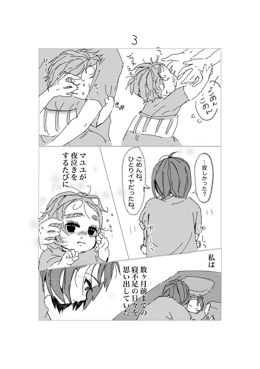 ①〜⑦数ヶ月前のこと。成長にありがとうな短い話。感極まって漫画に挑戦したが難しすぎて撃沈してる痕跡がありますね。。未熟ですが見ていただけると嬉しいです。 #育児漫画 