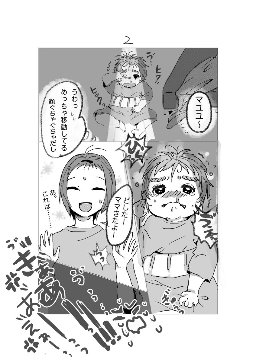 ①〜⑦数ヶ月前のこと。成長にありがとうな短い話。感極まって漫画に挑戦したが難しすぎて撃沈してる痕跡がありますね。。未熟ですが見ていただけると嬉しいです。 #育児漫画 