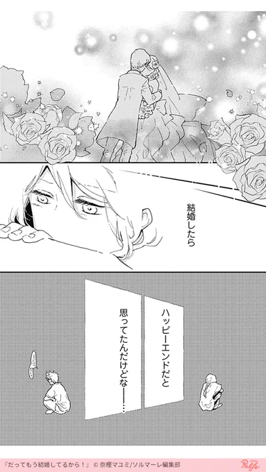 夫の真実を探るため、29歳主婦が女子中学生に変身!
中学校に侵入し夫の調査を開始!
(1/4)

「だってもう結婚してるから!」を無料試し読み
https://t.co/HLo7YWqcjz 
