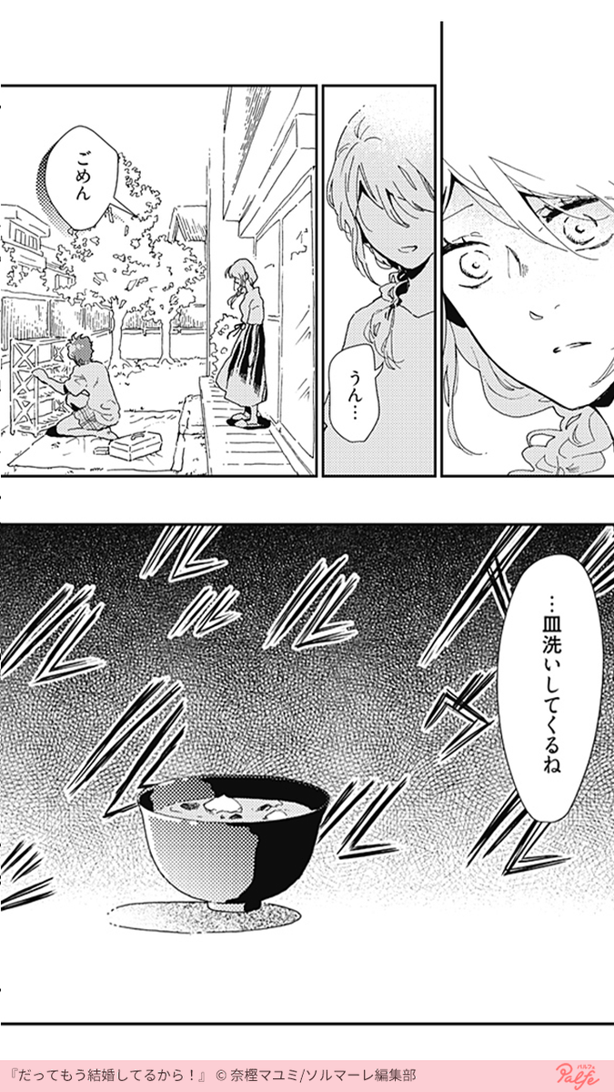 結婚して5年たってマンネリ?
中学教師の夫の職場にコスプレして潜入!
夫と楽しそうに電話する生徒を見つけ出してやる!
(1/4)
「だってもう結婚してるから!」を無料試し読み
https://t.co/z3pRzSdaaD