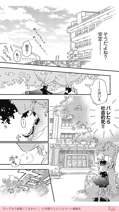 結婚して5年たってマンネリ?
中学教師の夫の職場にコスプレして潜入! 
夫と楽しそうに電話する生徒を見つけ出してやる!
(3/4)

「だってもう結婚してるから!」を無料試し読み
https://t.co/z3pRzSdaaD 