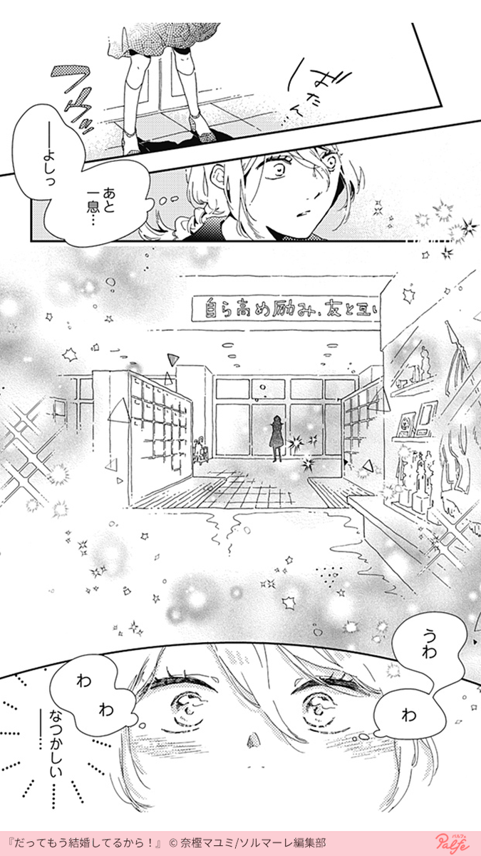 Twitter पर 公式 Palfe パルフェ 結婚して5年たってマンネリ 中学教師の夫の職場にコスプレして潜入 夫と楽しそうに電話する生徒を見つけ出してやる 3 4 だってもう結婚してるから を無料試し読み T Co Z3przsdaad Twitter पर 公式 Palfe パルフェ 結婚して5年たってマンネリ 中学教師の夫の職場にコスプレして潜入 夫と楽しそうに電話する生徒を見つけ出してやる 3 4 だってもう結婚してるから を無料試し読み T Co Z3przsdaad