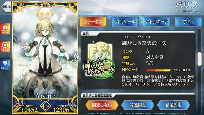Fgoで パリス が話題に Fatego トレンディソーシャルゲームス Fgoで パリス が話題に Fatego トレンディソーシャルゲームス
