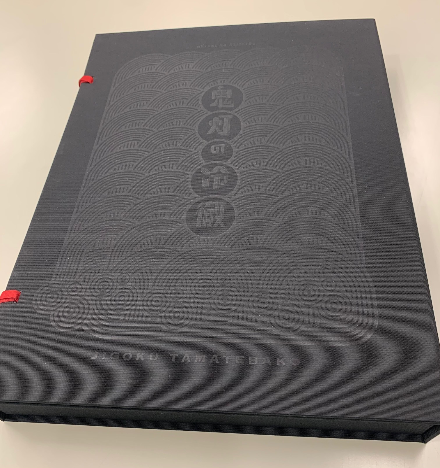 地獄玉手箱』情報📦「鬼灯の冷徹」完結記念豪華原画集セット