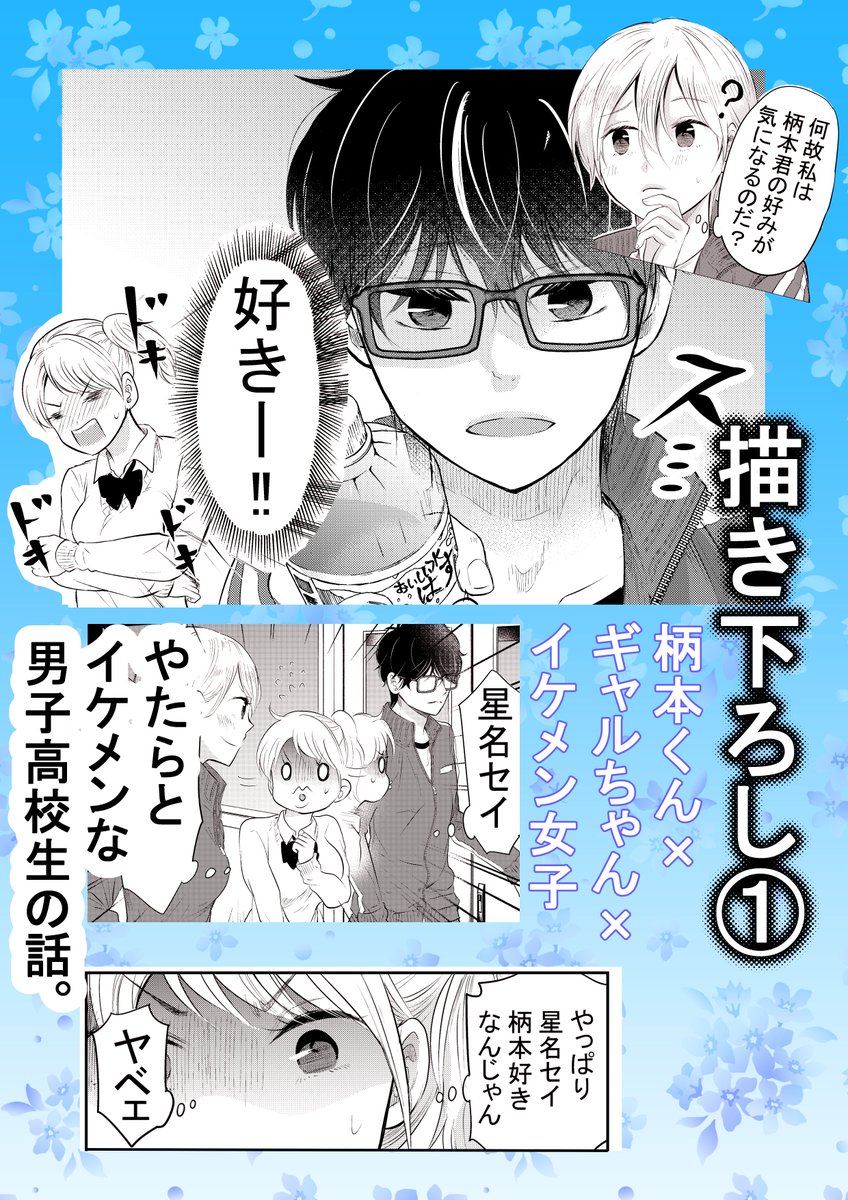 他の漫画もよろしくお願いします!https://t.co/ul55IUUACz 