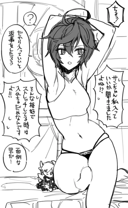 シオサン♀
自室でストレッチサンちゃん♀模写練習 