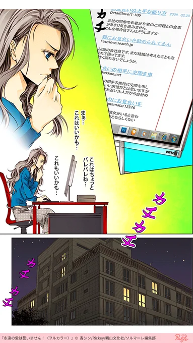 希望しない男とのお見合いを勝手に決められ、
どうしても結婚したくない‼️
(4/4)
 
「永遠の愛は誓いません」を無料試し読み
https://t.co/AOa6WT2zI9 