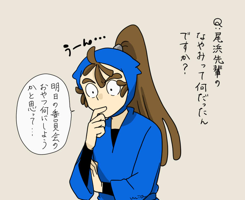 勘ちゃんの悩み(?) 