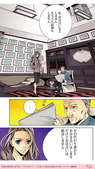 キモブタと結婚なんてありえない⚡️
話題の韓国コミック登場!
(1/4)

「永遠の愛は誓いません」を無料試し読み
https://t.co/HARfL9Pfkk 
