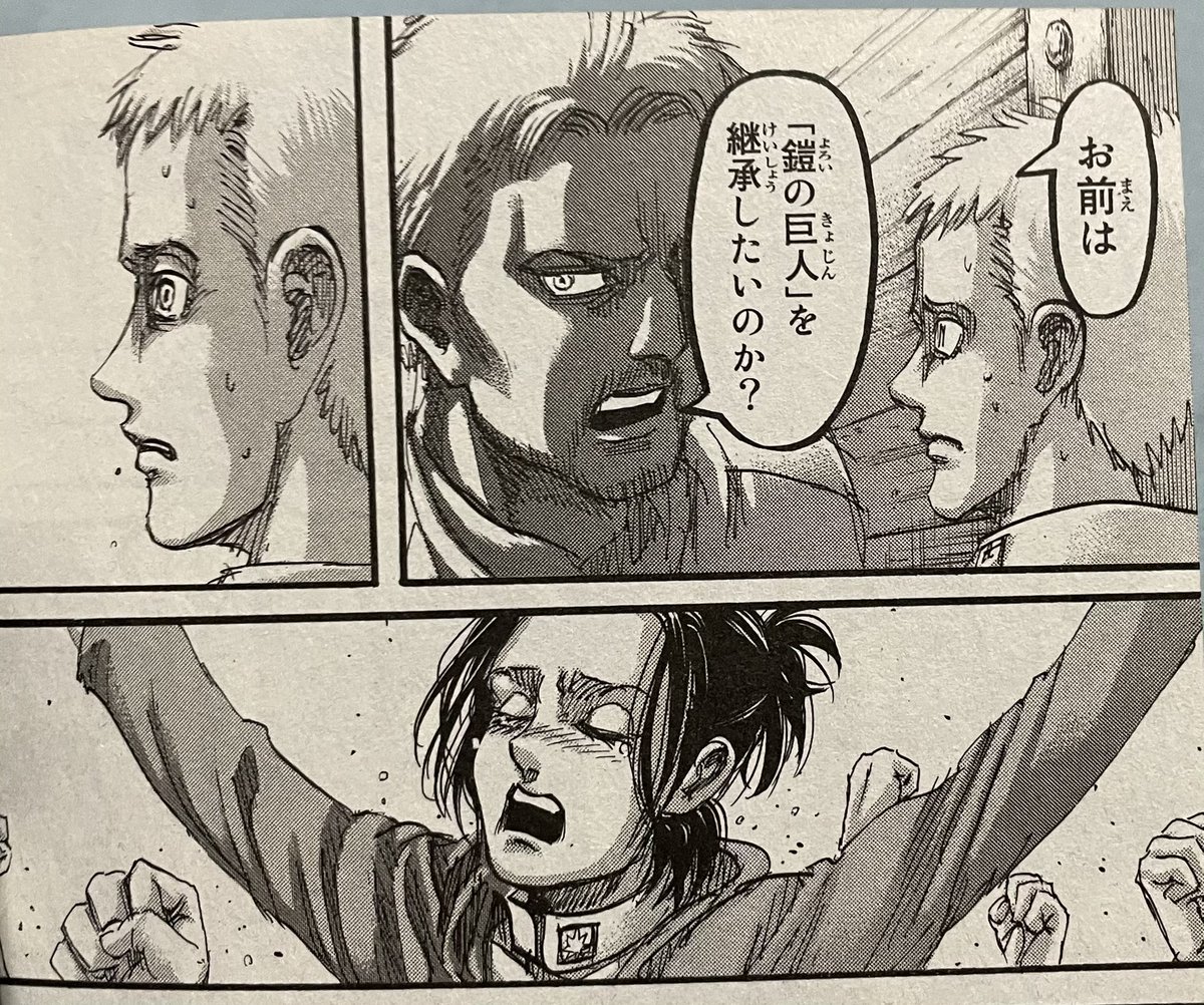 ライナーとファルコのやりとりすき
ここのライナーの目線がガビを見てるのか、それとも、「それでいいんですか?」のファルコの発言、そしてこれから自分が言うことに聞き耳を立ててる者がいないか目配せをしてるのかで解釈の幅があるね