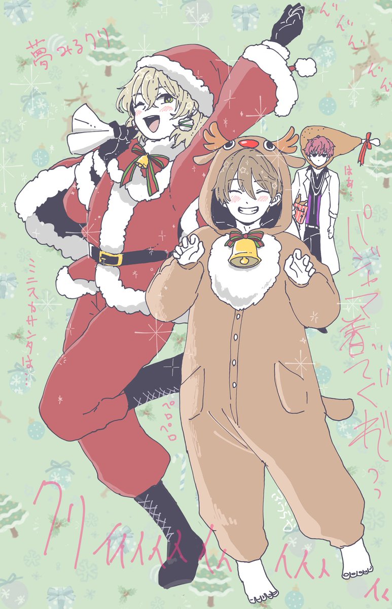 「トナカイパジャマ着て欲しいの? 」|ふうら🍡のイラスト
