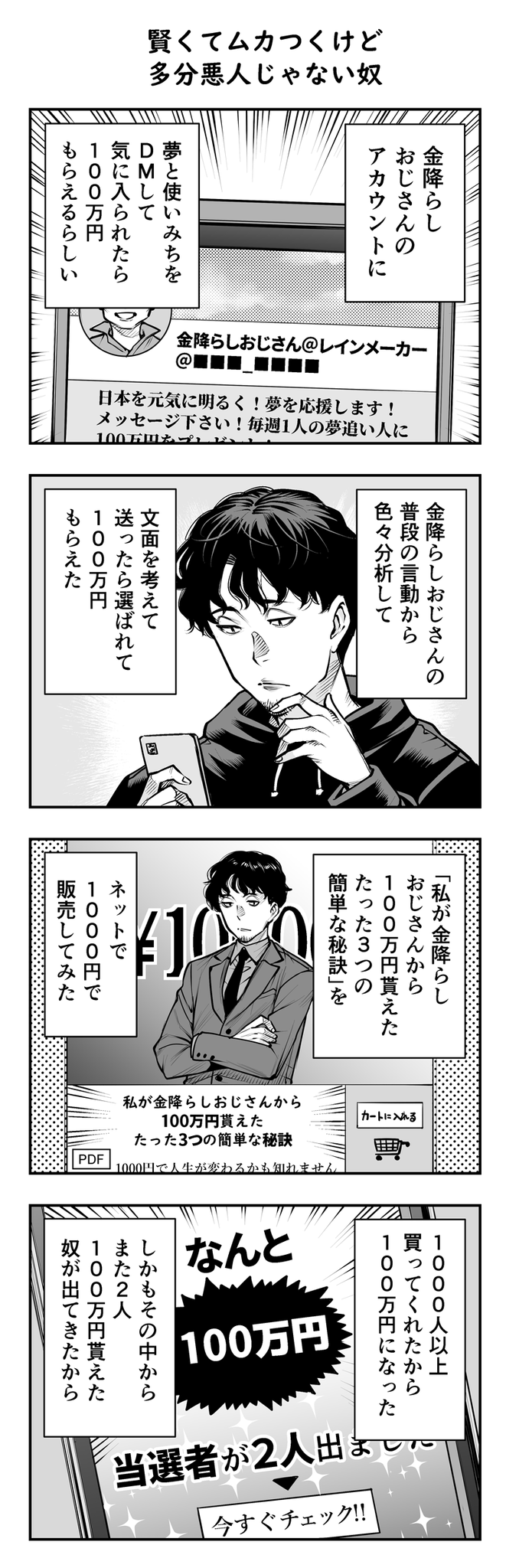 Uzivatel 凸ノ高秀 Na Twitteru 賢くてムカつくけど多分悪人じゃない奴 多分だけど