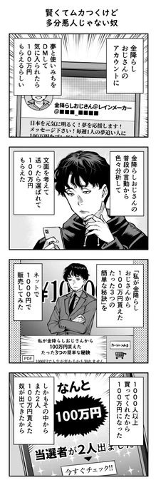 賢くてムカつくけど多分悪人じゃない奴
多分だけど 