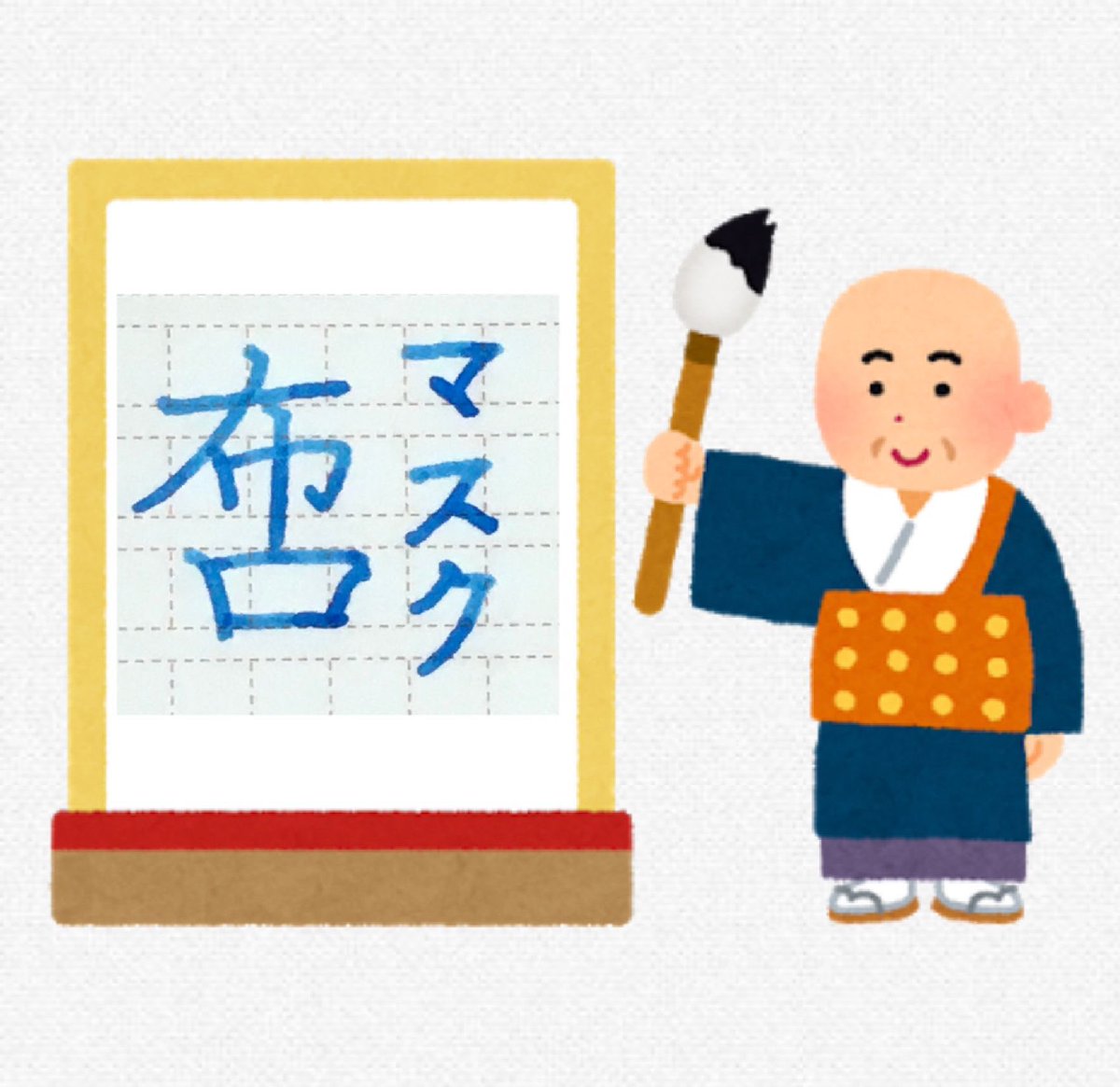 創作漢字 創作漢字