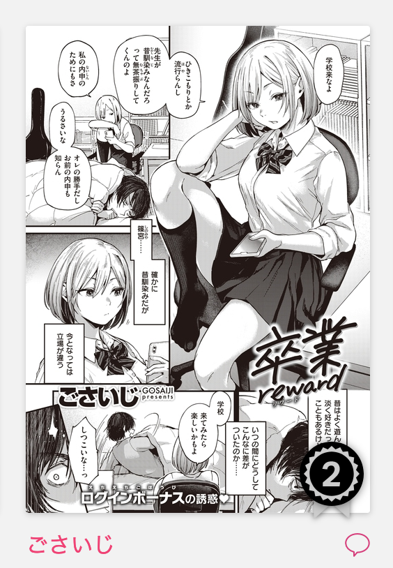 コミフロの新作ランキング2位じゃん!!記念パピコ 