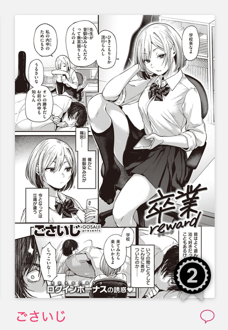 コミフロの新作ランキング2位じゃん!!記念パピコ 