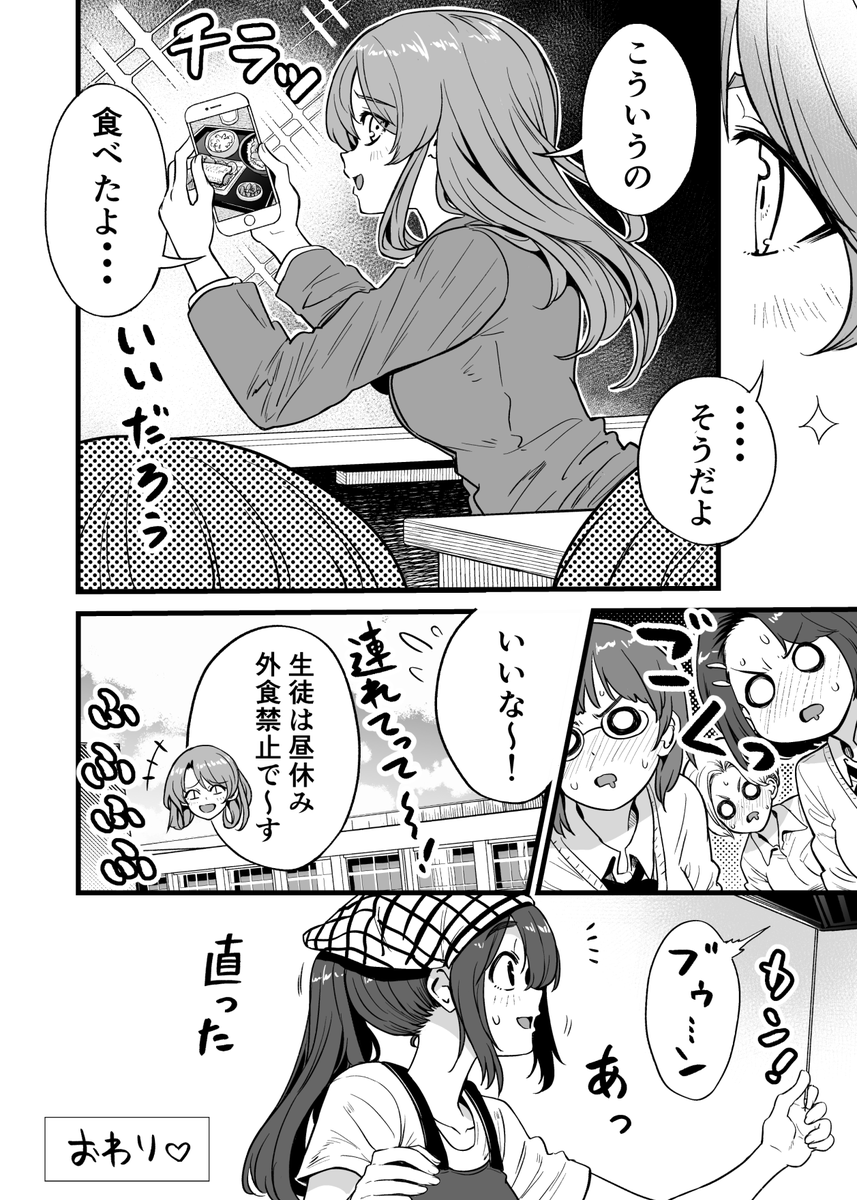 行きつけの店の飯の匂いが服についてしまう漫画 