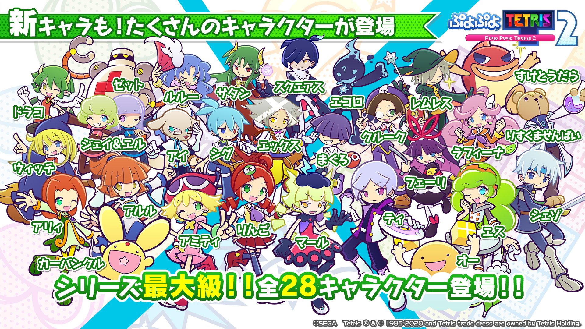 みどりぷよ ぷよぷよシリーズ公式 ぷよぷよテトリス2 好評発売中 ぷよテト2 好評発売中 Nintendo Switch Ps5 Ps4 Xbox Series X Xbox One版 ぷよぷよ テトリス 2 発売中ぷよ 本作には28名ものキャラクターが登場 フルボイスの新 みどりぷよ ぷよぷよシリーズ公式 ぷよぷよテトリス2 好評発売中 ぷよテト2 好評発売中 Nintendo Switch Ps5 Ps4 Xbox Series X Xbox One版 ぷよぷよ テトリス 2 発売中ぷよ 本作には28名ものキャラクターが登場 フルボイスの新