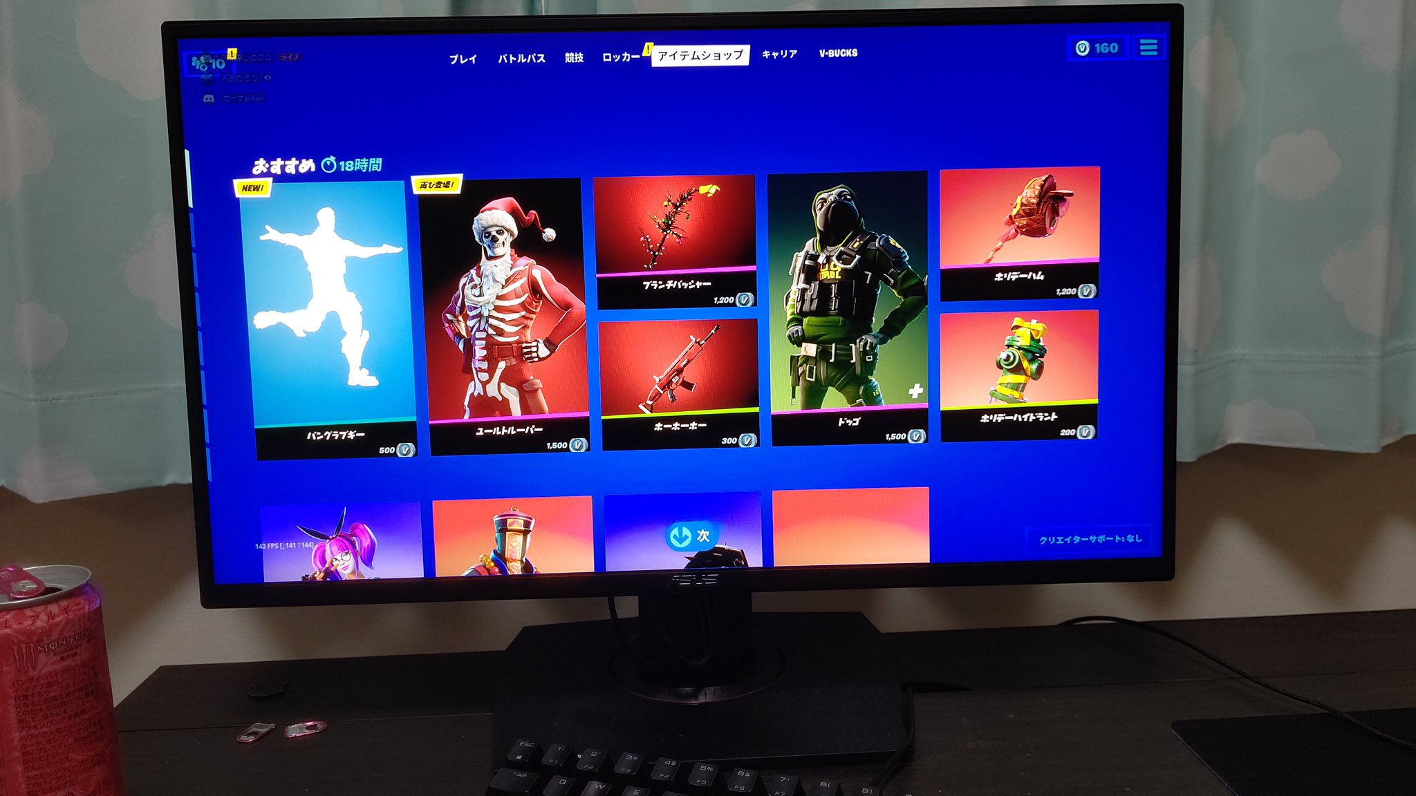 Fnjpnews 日本向け情報アカウント フォートナイト公式 Discordの不具合報告にてありました 画像付き Fnjpnews 日本向け情報アカウント フォートナイト公式 Discordの不具合報告にてありました 画像付き