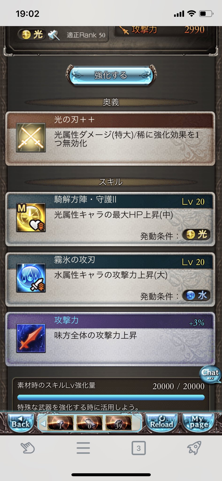 要請 このシュヴァリエブージマグナが気になってこの編成のミュルグレス一本と交換したらこれよ なんとも言えねぇ T Co 1salfmgojg Twitter