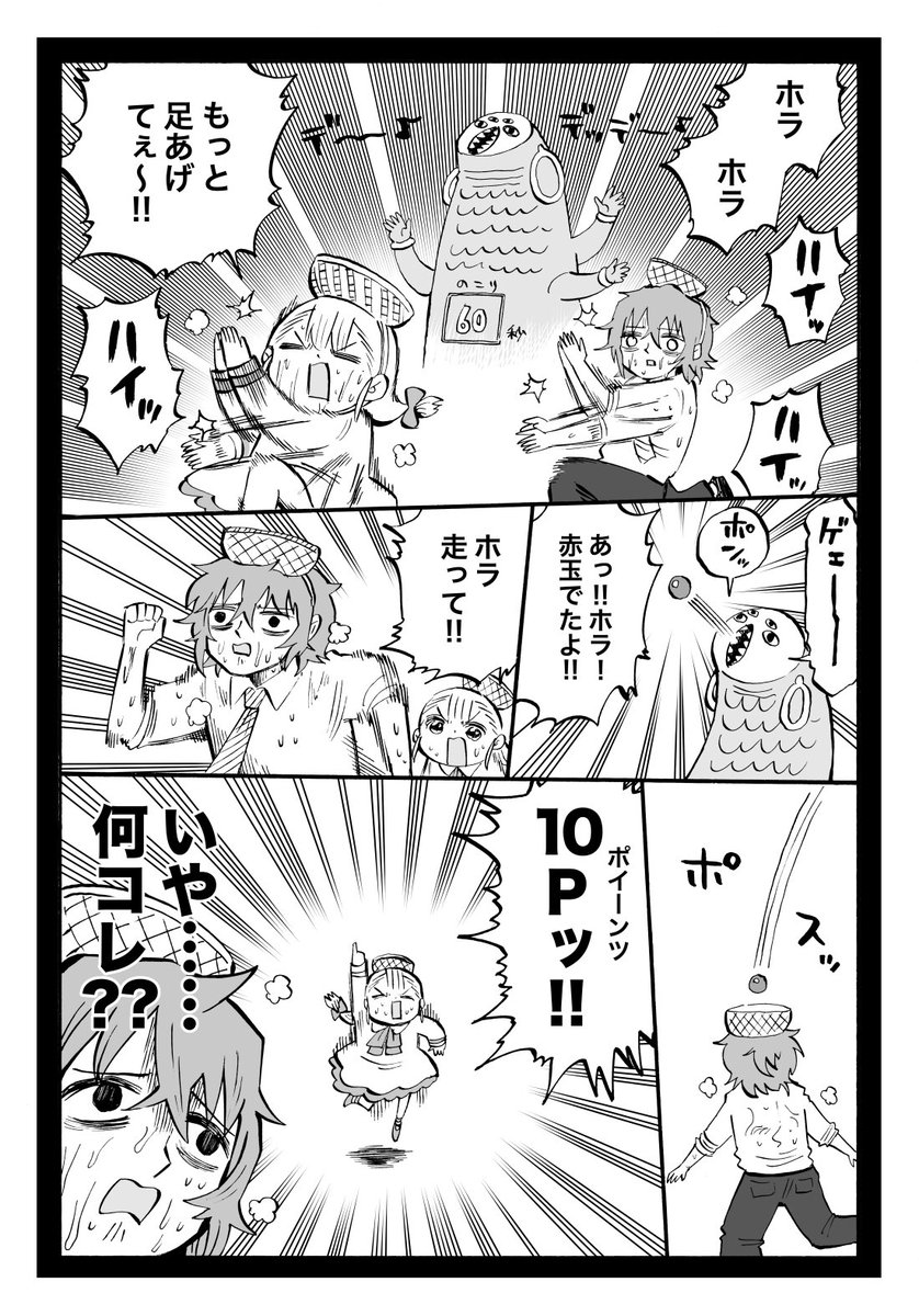 幼女社長 91話「やりがい」 