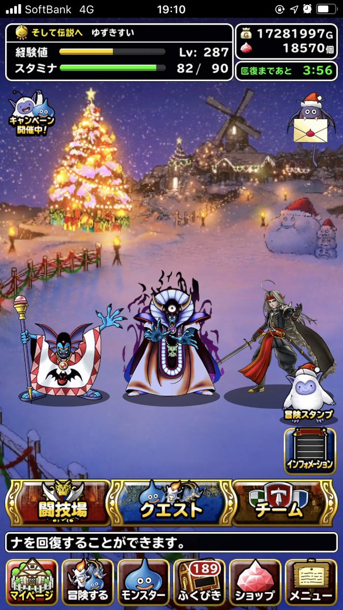 柚木水 Gwガチ労働 何度目か忘れてしまいたいクリスマス背景だー Dqmsl