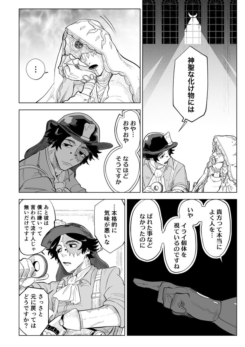 探占 月相が嫌いなノートンの話。月相の衣装を着るとたまに中身が違う時がある。 