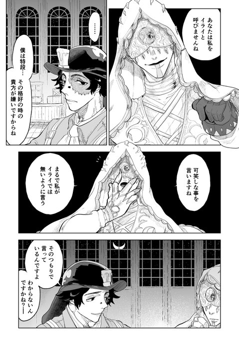 探占 月相が嫌いなノートンの話。月相の衣装を着るとたまに中身が違う時がある。 