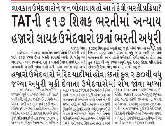 ravinadrathod's tweet photo. #શિક્ષકભરતી_ખાલી_રહેલી_જગ્યાઓ_પૂરી_ભરો
@BJP4Gujarat 
@narendramodi
@imBhupendrasinh 
@YAJadeja
@JAMPravinRam 
@Naynaba_Jadeja 
@GulabsinhRajput 
@ShankersinhBapu 
@Gopal_Italia 
@dineshbambhania 
@Zee24Kalak 
@Anchor_Pankaj 
@News18Guj
@ddgirnarlive 
@GSTV_NEWS 
@SandhyaPanchal_ https://t.co/YkDRdWZEWe