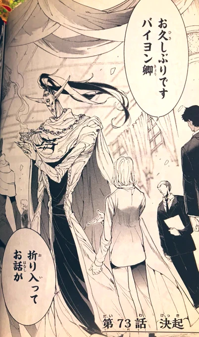 バイヨン卿 無常似合いそうじゃない? 
