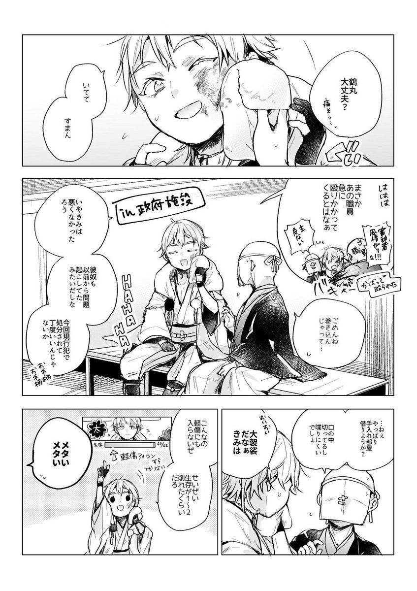 刀剣乱舞 Rtで回ってきたあれやこれやのまとめ 152ページ目 Togetter 刀剣乱舞 Rtで回ってきたあれやこれやのまとめ 152ページ目 Togetter