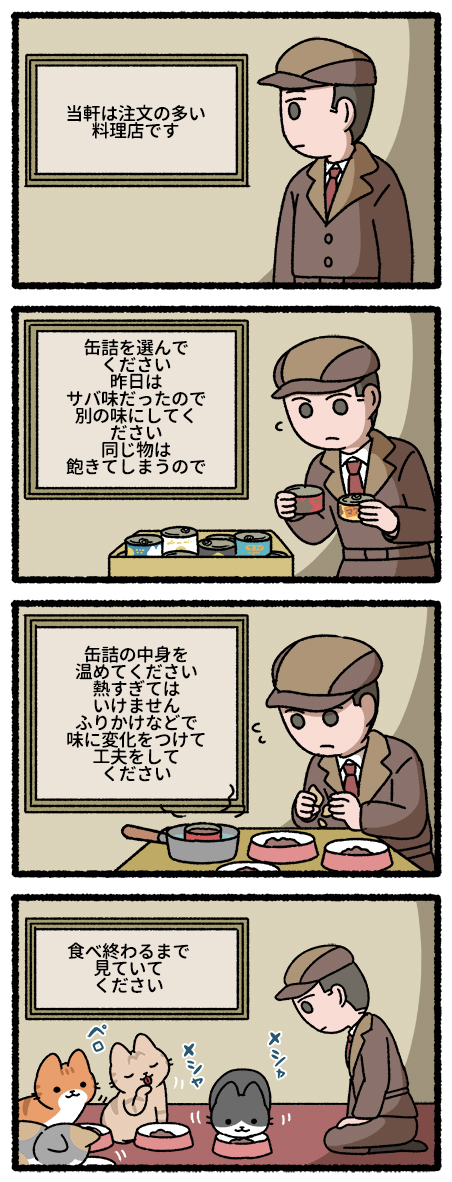 Twoucan 注文の多い料理店 の注目ツイート イラスト マンガ