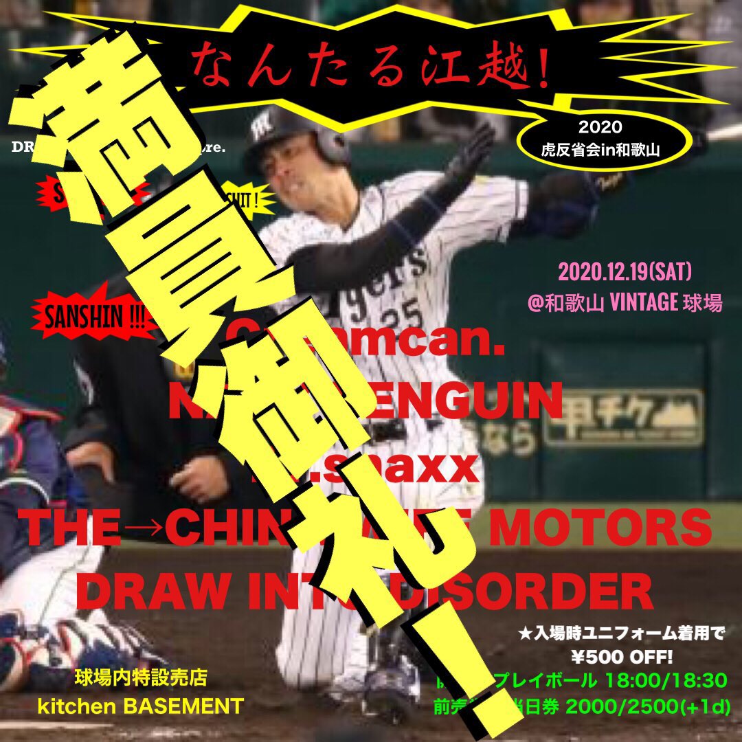 DRAW_WAKAYAMA's tweet photo. 今週末！
"なんたる江越！in 和歌山"
予約数が上限に達しましたので満員札止めとさせていただきます！ありがとうございます。
来られる方は思い切りやりましょう。
VINTAGE入場時に検温あります、万全でお越しください！ https://t.co/MG0HB2Kl6M