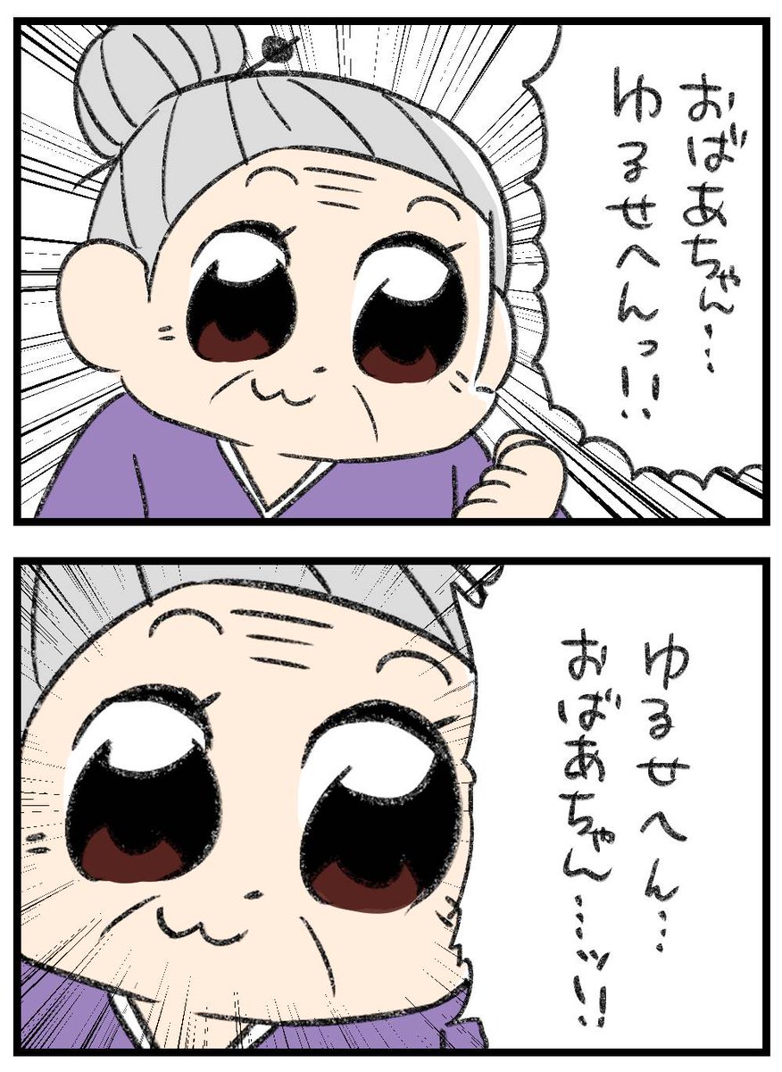 推しのことを孫だと思っているおばあちゃん。
結構描いてた。多分まだあると思うけどよう探しきらん 