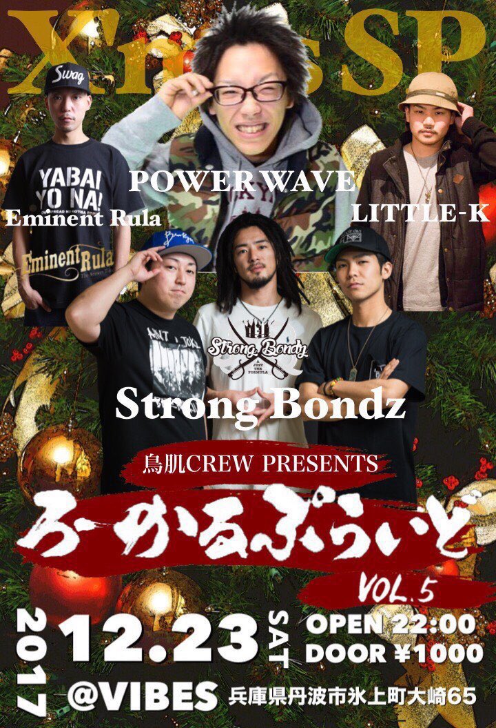 Johnson_RB's tweet photo. 3年前に地元のダンスに我らが鳥肌サウンドが呼んでくれててんな〜Power Wave！！

この日初めて生で見てめっちゃくちゃ喰らいまくってんな〜！！

尼爆Cup優勝後のStrong BondzもアンセムいきまくりやったしLittle Kもめっちゃ良かった１日！！ https://t.co/TXcPinap3m