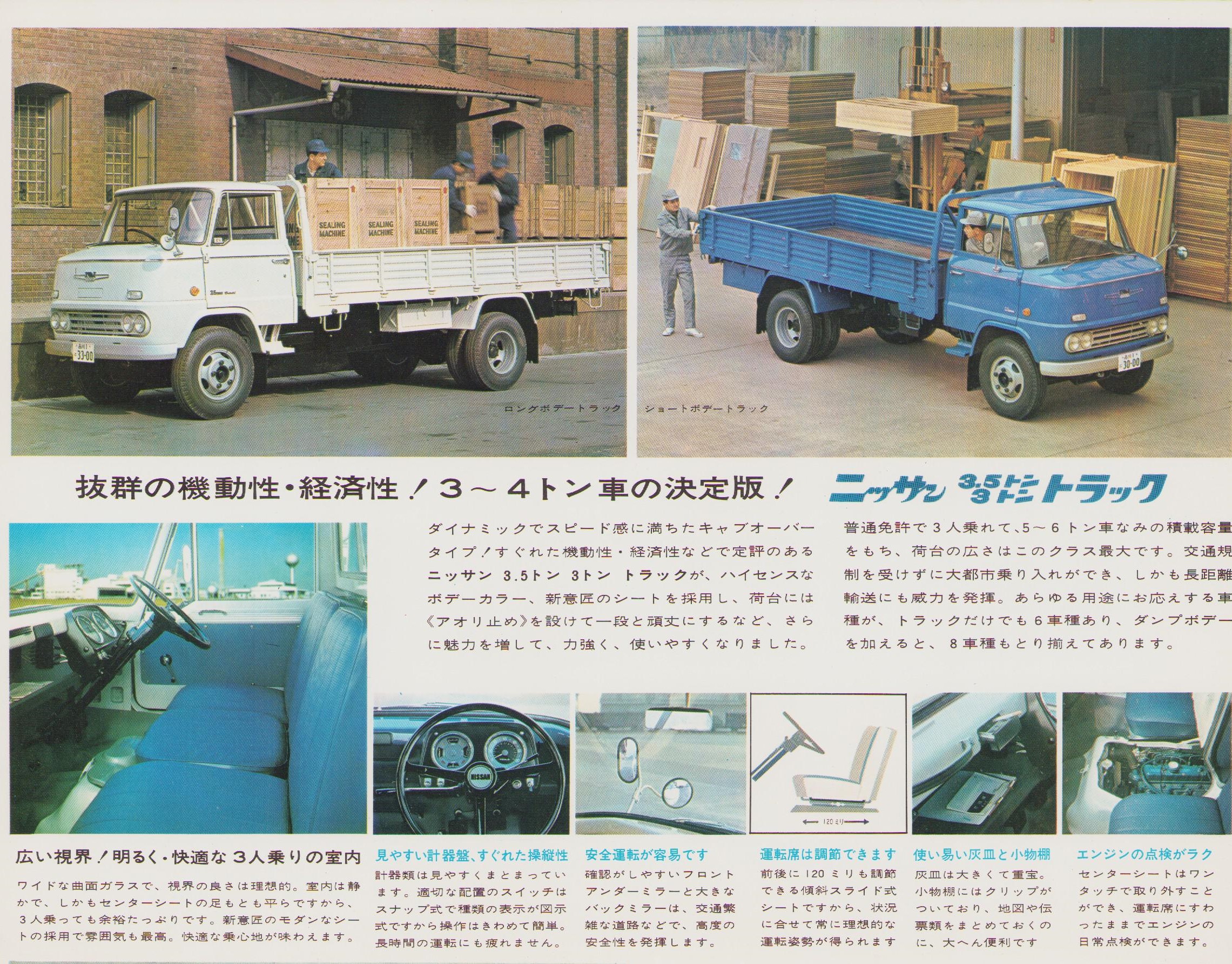 まるごとバナヌ 発行年月不明 日産c80トラック のカタログ 1965年に発売されたセミキャブ オーバースタイルの3ｔ 3 5ｔ車 3 5ｔにはロングとショート 3ｔは ショートボディのみ 自動車カタログ 商用車 日産c80 T Co Lquveaorl6 Twitter