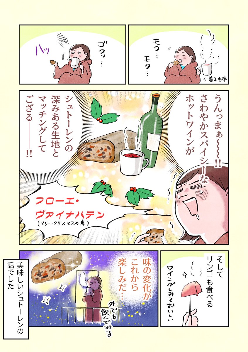 レポ漫画や「神戸小麦さんぽ」という美味しいものを定期的に紹介する漫画にスペイン800キロ歩いた旅行記→ https://t.co/p8i0SJAmEbも描いております〜 